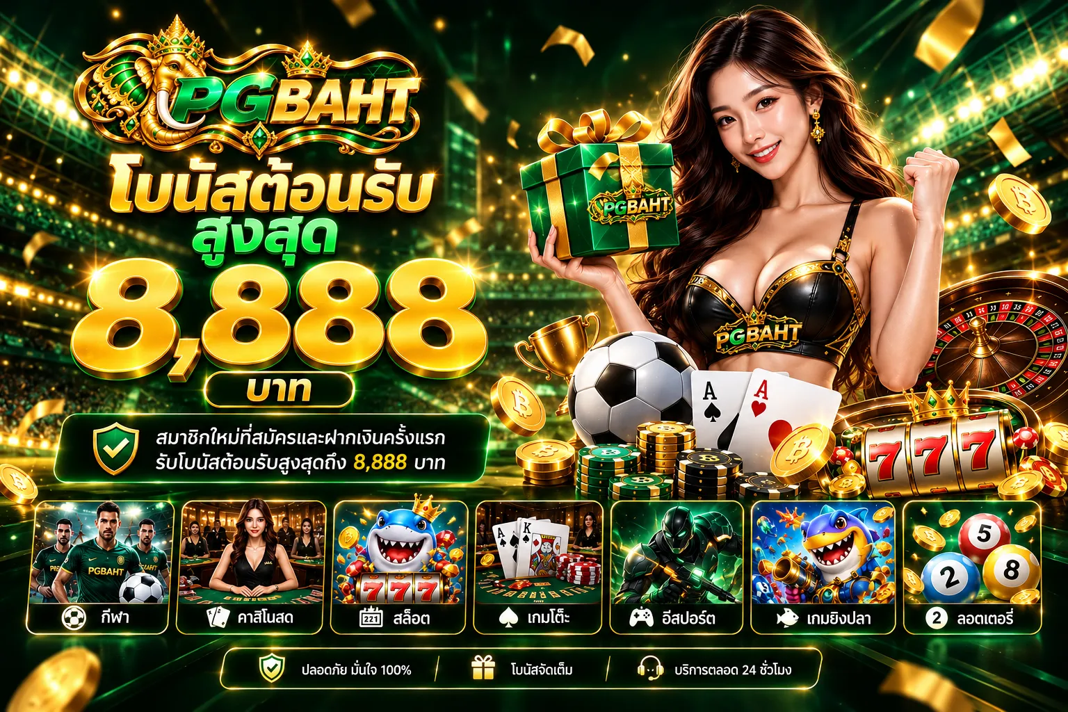 PGBAHT